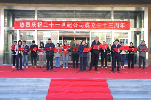 吳雙董事長(zhǎng)帶領(lǐng)全體員工齊誦《世紀(jì)誠(chéng)信之約》